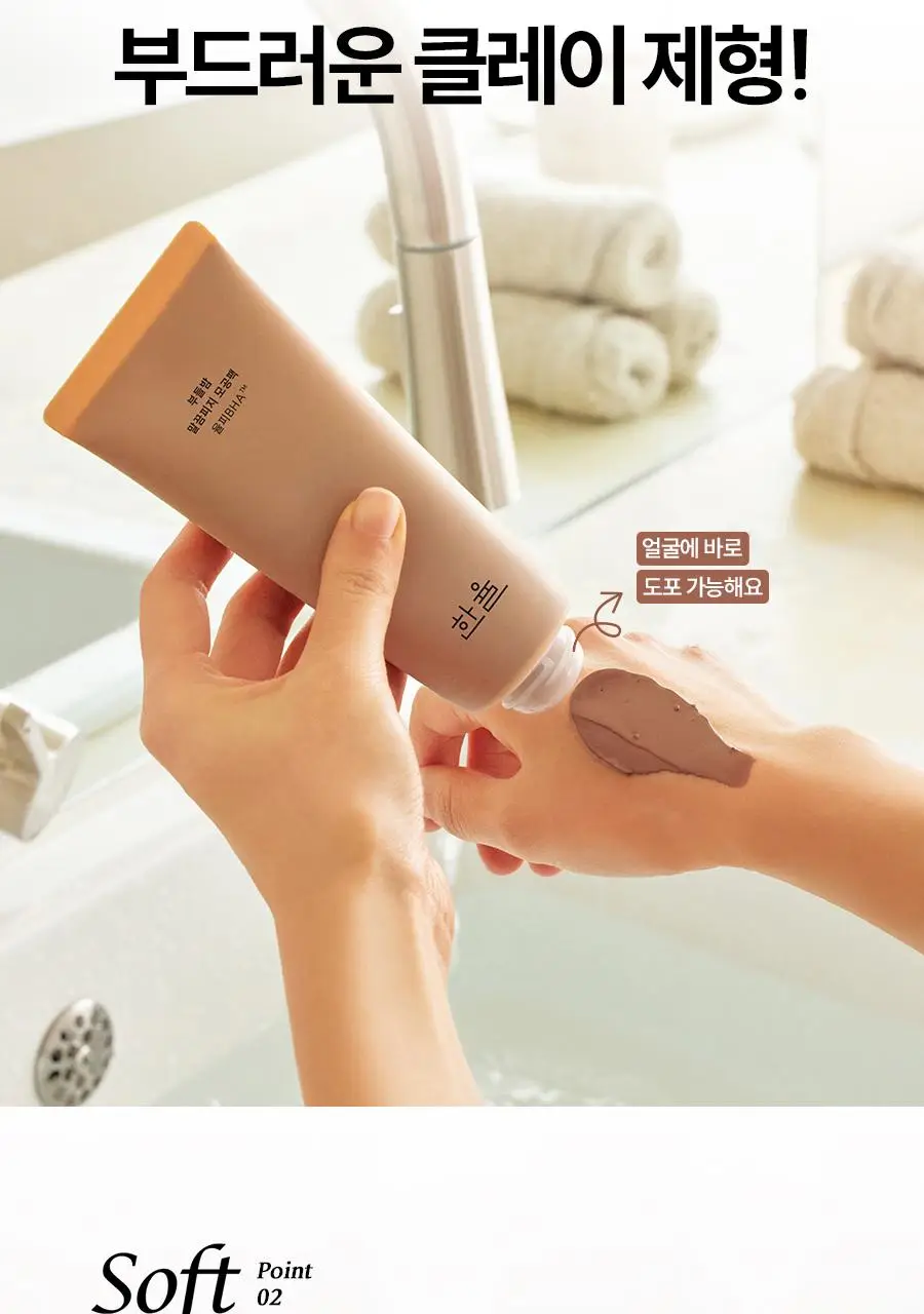 [모공쫀쫀]한율 부들밤 말끔/깔끔 모공팩 100ml (15ml+모공패드 4매)기획 택1 상세페이지 26